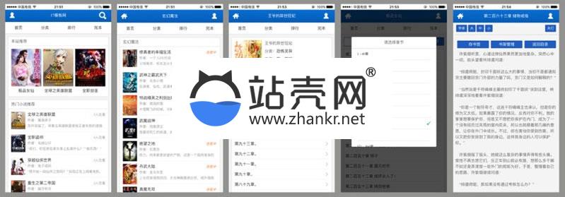 <i></i>杰奇1.7手机WAP独立版小说模板完整修复版_源码下载牛品源码-源码下载-源码社区-zblog主题插件-PHP源码-三合一源码-直播源码-短视频源码-APP源码-即时通讯-源码-交友源码牛品源码网