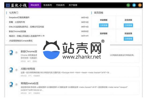 <i></i>Emlog响应式Coffee个人博客主题模板_源码下载牛品源码-源码下载-源码社区-zblog主题插件-PHP源码-三合一源码-直播源码-短视频源码-APP源码-即时通讯-源码-交友源码牛品源码网