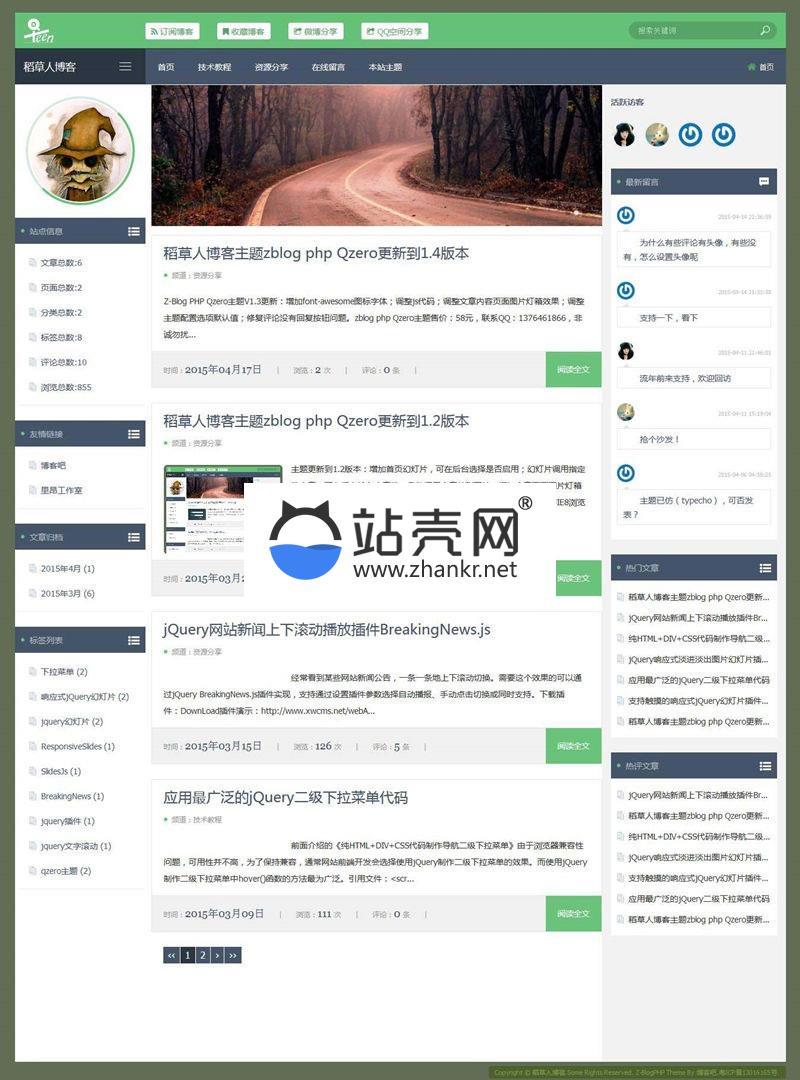 <i></i>Z-BlogPHP主题模板 Qzero2.0扁平化响应式三栏博客模板_源码下载牛品源码-源码下载-源码社区-zblog主题插件-PHP源码-三合一源码-直播源码-短视频源码-APP源码-即时通讯-源码-交友源码牛品源码网