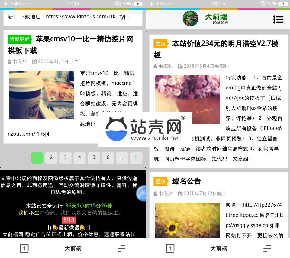 <i></i>emlog个人博客系统美化版明月浩空V2.7模板_源码下载牛品源码-源码下载-源码社区-zblog主题插件-PHP源码-三合一源码-直播源码-短视频源码-APP源码-即时通讯-源码-交友源码牛品源码网