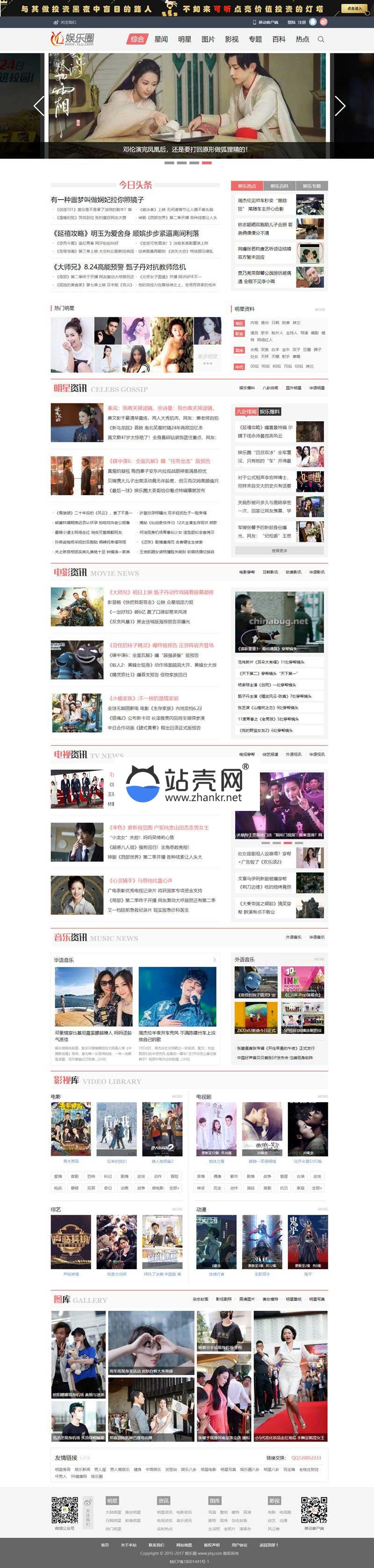 <i></i>海洋CMS V6.62精美大气娱乐圈图片新闻影视门户网站模板_源码下载牛品源码-源码下载-源码社区-zblog主题插件-PHP源码-三合一源码-直播源码-短视频源码-APP源码-即时通讯-源码-交友源码牛品源码网