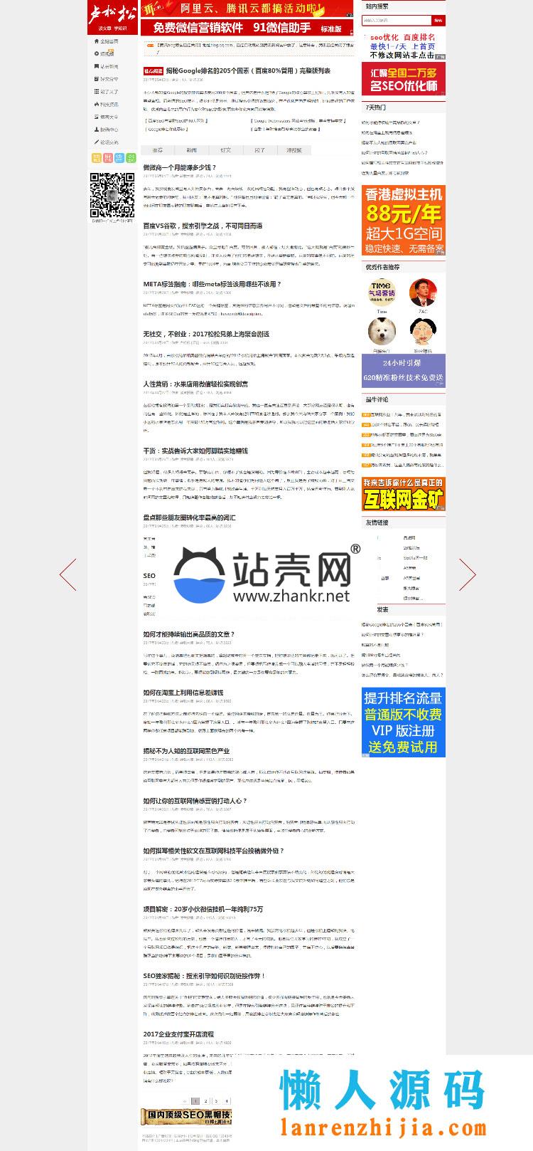 <i></i>Z-BlogPHP主题模板_仿卢松松博客_源码下载牛品源码-源码下载-源码社区-zblog主题插件-PHP源码-三合一源码-直播源码-短视频源码-APP源码-即时通讯-源码-交友源码牛品源码网