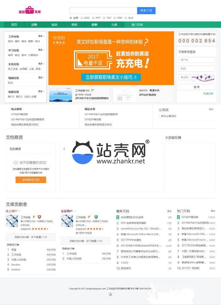 <i></i>ThinkPHP5仿百度文库在线文档阅读和下载系统源码_源码下载牛品源码-源码下载-源码社区-zblog主题插件-PHP源码-三合一源码-直播源码-短视频源码-APP源码-即时通讯-源码-交友源码牛品源码网