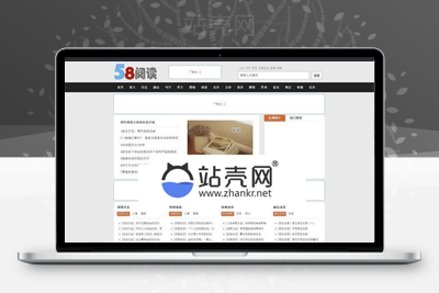 <i></i>帝国cms内核仿58阅读整站源码 带手机版和会员中心_源码下载牛品源码-源码下载-源码社区-zblog主题插件-PHP源码-三合一源码-直播源码-短视频源码-APP源码-即时通讯-源码-交友源码牛品源码网