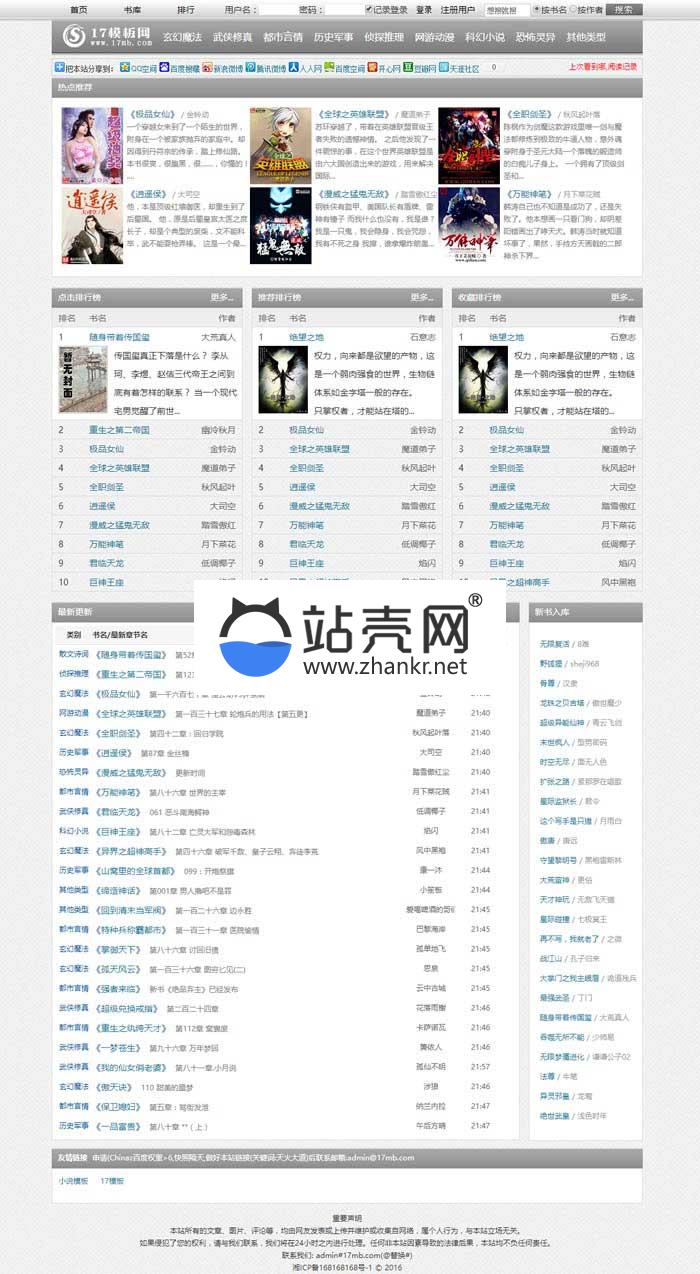 <i></i>杰奇仿02345零点书屋小说cms模板_源码下载牛品源码-源码下载-源码社区-zblog主题插件-PHP源码-三合一源码-直播源码-短视频源码-APP源码-即时通讯-源码-交友源码牛品源码网