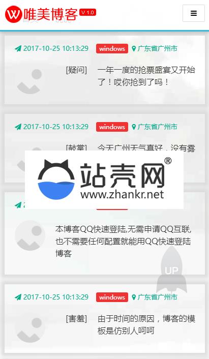 <i></i>ThinkPHP+Bootstrap响应式唯美博客系统源码_源码下载牛品源码-源码下载-源码社区-zblog主题插件-PHP源码-三合一源码-直播源码-短视频源码-APP源码-即时通讯-源码-交友源码牛品源码网
