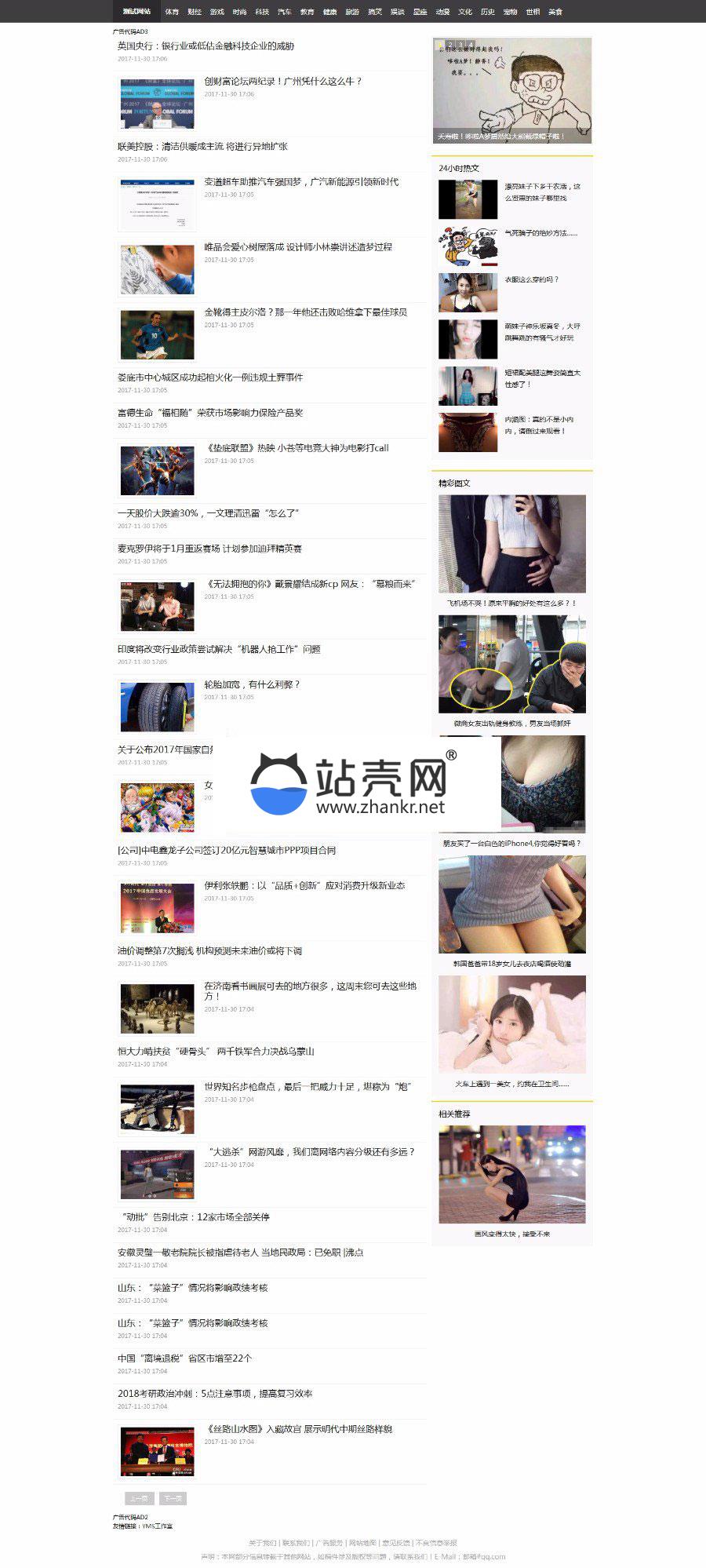 <i></i>PHP新闻小偷采集站源码开源版_源码下载牛品源码-源码下载-源码社区-zblog主题插件-PHP源码-三合一源码-直播源码-短视频源码-APP源码-即时通讯-源码-交友源码牛品源码网
