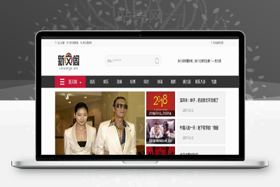 <i></i>帝国CMS高仿《新文阁》新闻门户网站源码(带手机版+火车头采集)_源码下载牛品源码-源码下载-源码社区-zblog主题插件-PHP源码-三合一源码-直播源码-短视频源码-APP源码-即时通讯-源码-交友源码牛品源码网