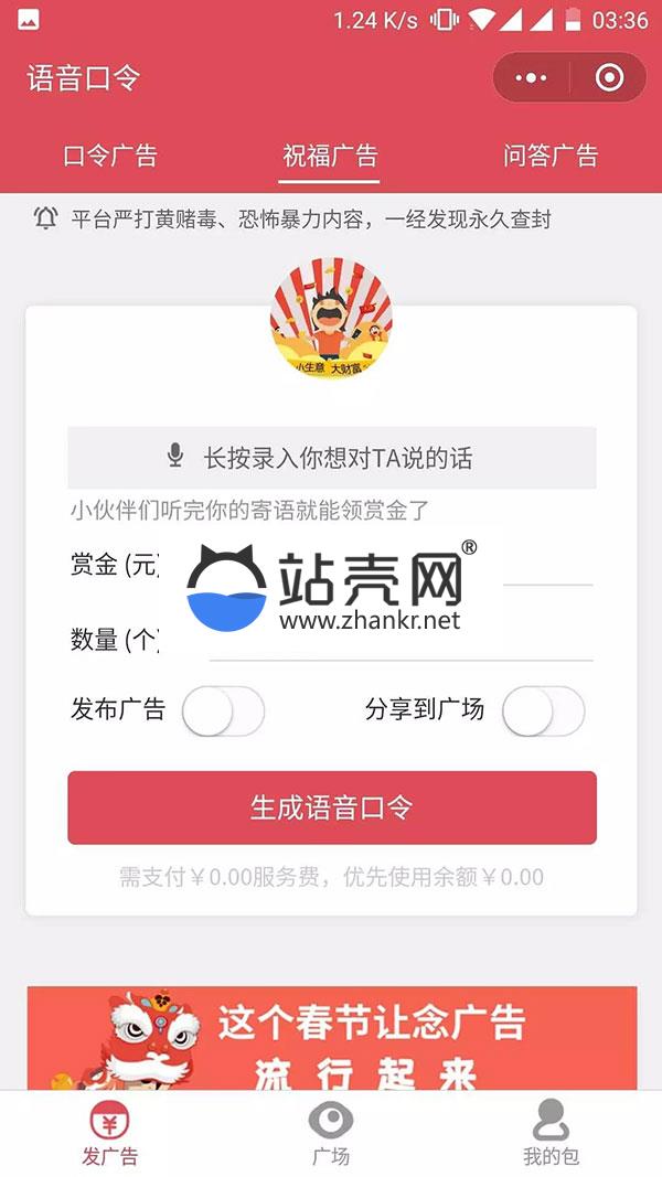 <i></i>PHP仿包你说语音口令红包小程序源码_源码下载牛品源码-源码下载-源码社区-zblog主题插件-PHP源码-三合一源码-直播源码-短视频源码-APP源码-即时通讯-源码-交友源码牛品源码网