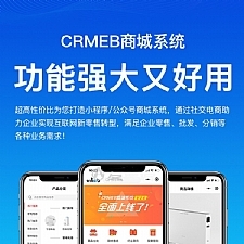 <i></i>CRMEB商城系统3.24全功能带直播插件完整版牛品源码-源码下载-源码社区-zblog主题插件-PHP源码-三合一源码-直播源码-短视频源码-APP源码-即时通讯-源码-交友源码牛品源码网