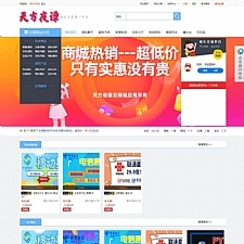 <i></i>淘宝卖200元的个人商城网站源码牛品源码-源码下载-源码社区-zblog主题插件-PHP源码-三合一源码-直播源码-短视频源码-APP源码-即时通讯-源码-交友源码牛品源码网