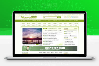 <i></i>帝国cms内核仿美文网新闻文章分享网站源码 在线投稿+手机端_源码下载牛品源码-源码下载-源码社区-zblog主题插件-PHP源码-三合一源码-直播源码-短视频源码-APP源码-即时通讯-源码-交友源码牛品源码网