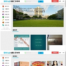 <i></i>校园二手市场交易平台系统源码 带视频教程牛品源码-源码下载-源码社区-zblog主题插件-PHP源码-三合一源码-直播源码-短视频源码-APP源码-即时通讯-源码-交友源码牛品源码网
