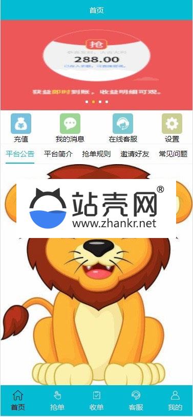 <i></i>Thinkphp商城抢单系统1.0 商品自动抢单任务源码_源码下载牛品源码-源码下载-源码社区-zblog主题插件-PHP源码-三合一源码-直播源码-短视频源码-APP源码-即时通讯-源码-交友源码牛品源码网