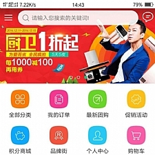 <i></i>云商城源码 类似于淘宝商城 附教程牛品源码-源码下载-源码社区-zblog主题插件-PHP源码-三合一源码-直播源码-短视频源码-APP源码-即时通讯-源码-交友源码牛品源码网