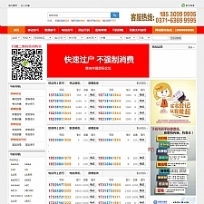 <i></i>手机靓号号码买卖交易平台网站源码 带手机版 完整可用 PHP源码牛品源码-源码下载-源码社区-zblog主题插件-PHP源码-三合一源码-直播源码-短视频源码-APP源码-即时通讯-源码-交友源码牛品源码网