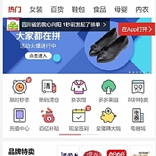 <i></i>仿拼多多微信拼团源码 完美运营版带详细配置教程  多商家入驻+出码平台 Thinkphp内核牛品源码-源码下载-源码社区-zblog主题插件-PHP源码-三合一源码-直播源码-短视频源码-APP源码-即时通讯-源码-交友源码牛品源码网