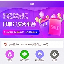 <i></i>内核京东淘宝唯品会自动抢单系统源码 全开源 Thinkphp5.1内核牛品源码-源码下载-源码社区-zblog主题插件-PHP源码-三合一源码-直播源码-短视频源码-APP源码-即时通讯-源码-交友源码牛品源码网