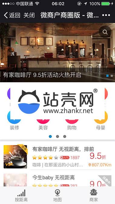 <i></i>功能模块 微商户商圈版V3.1.2_源码下载牛品源码-源码下载-源码社区-zblog主题插件-PHP源码-三合一源码-直播源码-短视频源码-APP源码-即时通讯-源码-交友源码牛品源码网