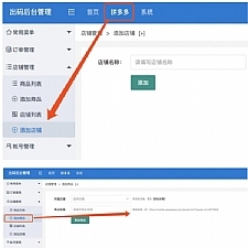 <i></i>高仿拼多多商城源码程序 完整版+安装教程+完美运营牛品源码-源码下载-源码社区-zblog主题插件-PHP源码-三合一源码-直播源码-短视频源码-APP源码-即时通讯-源码-交友源码牛品源码网
