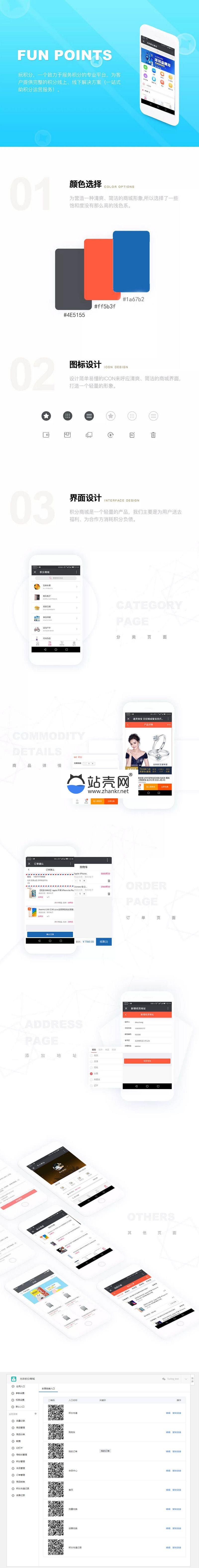 <i></i>功能模块 光年积分商城V1.5.4_源码下载牛品源码-源码下载-源码社区-zblog主题插件-PHP源码-三合一源码-直播源码-短视频源码-APP源码-即时通讯-源码-交友源码牛品源码网