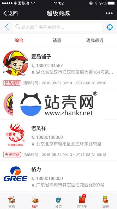 <i></i>通用功能模块 【超人】超级商城V8.1.14_源码下载牛品源码-源码下载-源码社区-zblog主题插件-PHP源码-三合一源码-直播源码-短视频源码-APP源码-即时通讯-源码-交友源码牛品源码网