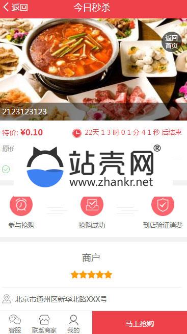 <i></i>功能模块 百川抢购V2.2.7 开源版_源码下载牛品源码-源码下载-源码社区-zblog主题插件-PHP源码-三合一源码-直播源码-短视频源码-APP源码-即时通讯-源码-交友源码牛品源码网