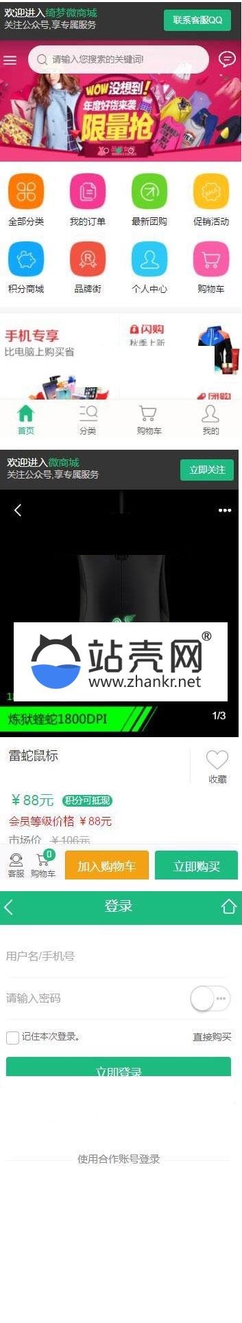 <i></i>2019微商城系统源码 可封装成app_源码下载牛品源码-源码下载-源码社区-zblog主题插件-PHP源码-三合一源码-直播源码-短视频源码-APP源码-即时通讯-源码-交友源码牛品源码网