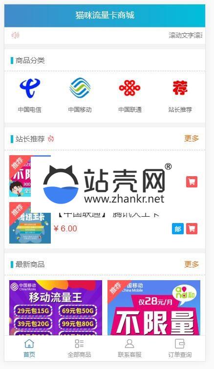 <i></i>PHP实物卡售卡商城系统源码 开源无授权无后门_源码下载牛品源码-源码下载-源码社区-zblog主题插件-PHP源码-三合一源码-直播源码-短视频源码-APP源码-即时通讯-源码-交友源码牛品源码网