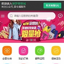 <i></i>2019微商城系统源码 可封装成app+安装教程牛品源码-源码下载-源码社区-zblog主题插件-PHP源码-三合一源码-直播源码-短视频源码-APP源码-即时通讯-源码-交友源码牛品源码网