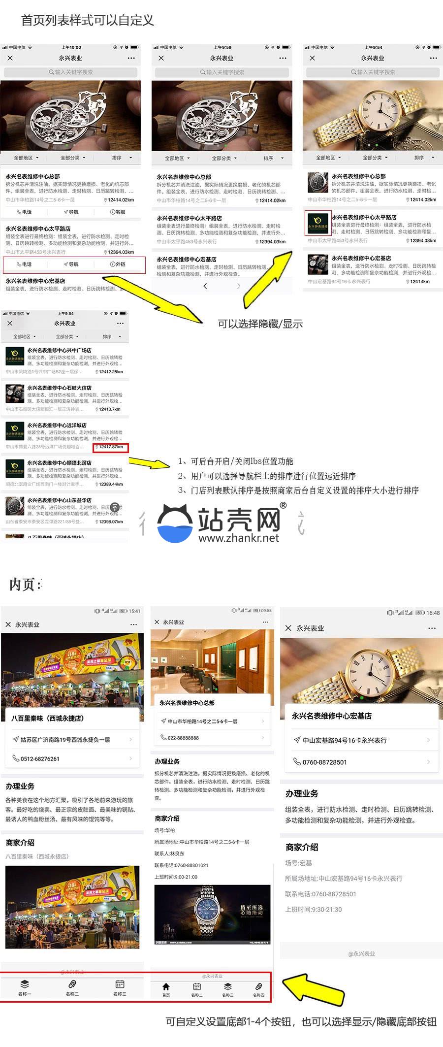 <i></i>功能模块 门店列表V3.5.16 公众号版_源码下载牛品源码-源码下载-源码社区-zblog主题插件-PHP源码-三合一源码-直播源码-短视频源码-APP源码-即时通讯-源码-交友源码牛品源码网