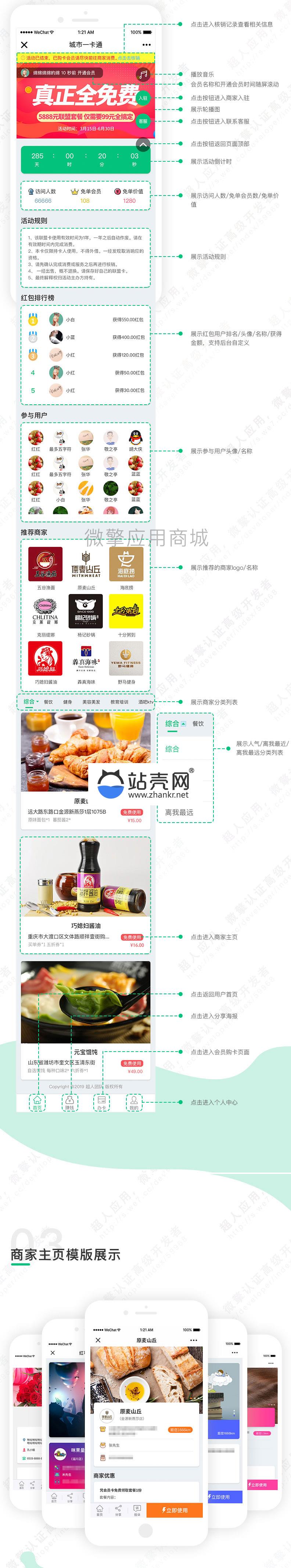 <i></i>通用功能模块 【超人】商家联盟V3.3.0原版免授权_源码下载牛品源码-源码下载-源码社区-zblog主题插件-PHP源码-三合一源码-直播源码-短视频源码-APP源码-即时通讯-源码-交友源码牛品源码网