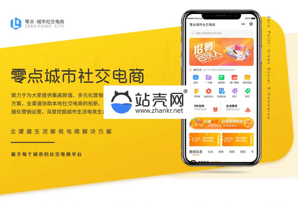 <i></i>功能模块 零点城市社交电商V1.2.8_源码下载牛品源码-源码下载-源码社区-zblog主题插件-PHP源码-三合一源码-直播源码-短视频源码-APP源码-即时通讯-源码-交友源码牛品源码网