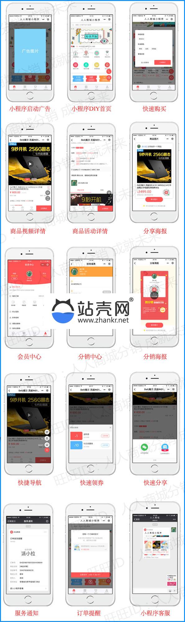 <i></i>小程序 人人商城V3 3.15.1全开源完整版+前端_源码下载牛品源码-源码下载-源码社区-zblog主题插件-PHP源码-三合一源码-直播源码-短视频源码-APP源码-即时通讯-源码-交友源码牛品源码网