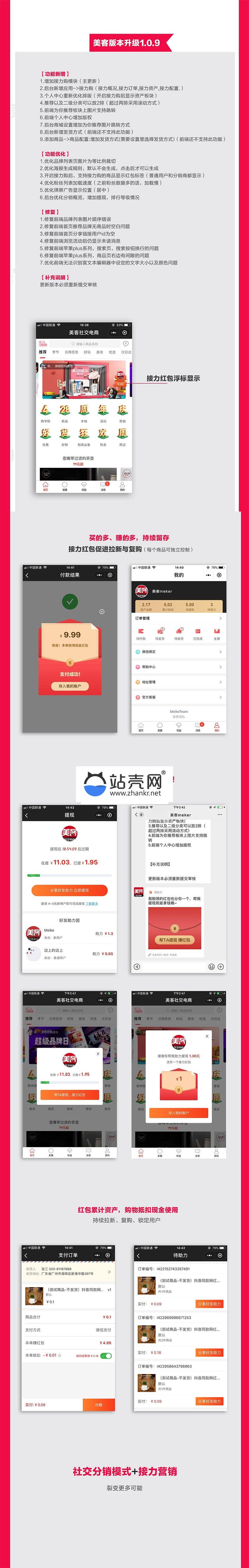<i></i>小程序 美客社交电商V1.0.26+限时抢购V1.0.0 小程序前端+后端_源码下载牛品源码-源码下载-源码社区-zblog主题插件-PHP源码-三合一源码-直播源码-短视频源码-APP源码-即时通讯-源码-交友源码牛品源码网