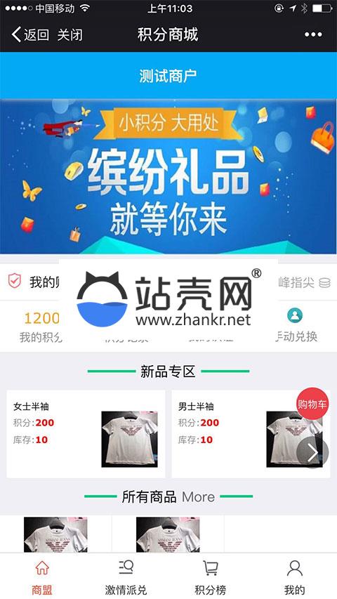 <i></i>通用功能模块 多商户线下积分商城会员群发V2.5.11 原版_源码下载牛品源码-源码下载-源码社区-zblog主题插件-PHP源码-三合一源码-直播源码-短视频源码-APP源码-即时通讯-源码-交友源码牛品源码网