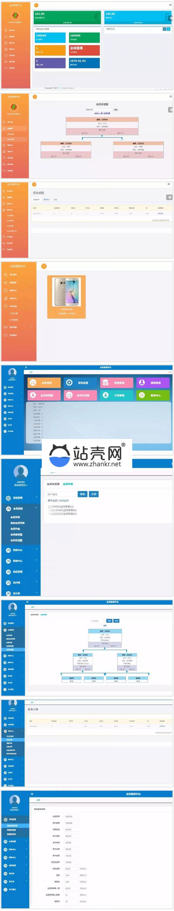 <i></i>Thinkphp商品消费双轨量碰层碰无直推团队直销系统源码_源码下载牛品源码-源码下载-源码社区-zblog主题插件-PHP源码-三合一源码-直播源码-短视频源码-APP源码-即时通讯-源码-交友源码牛品源码网