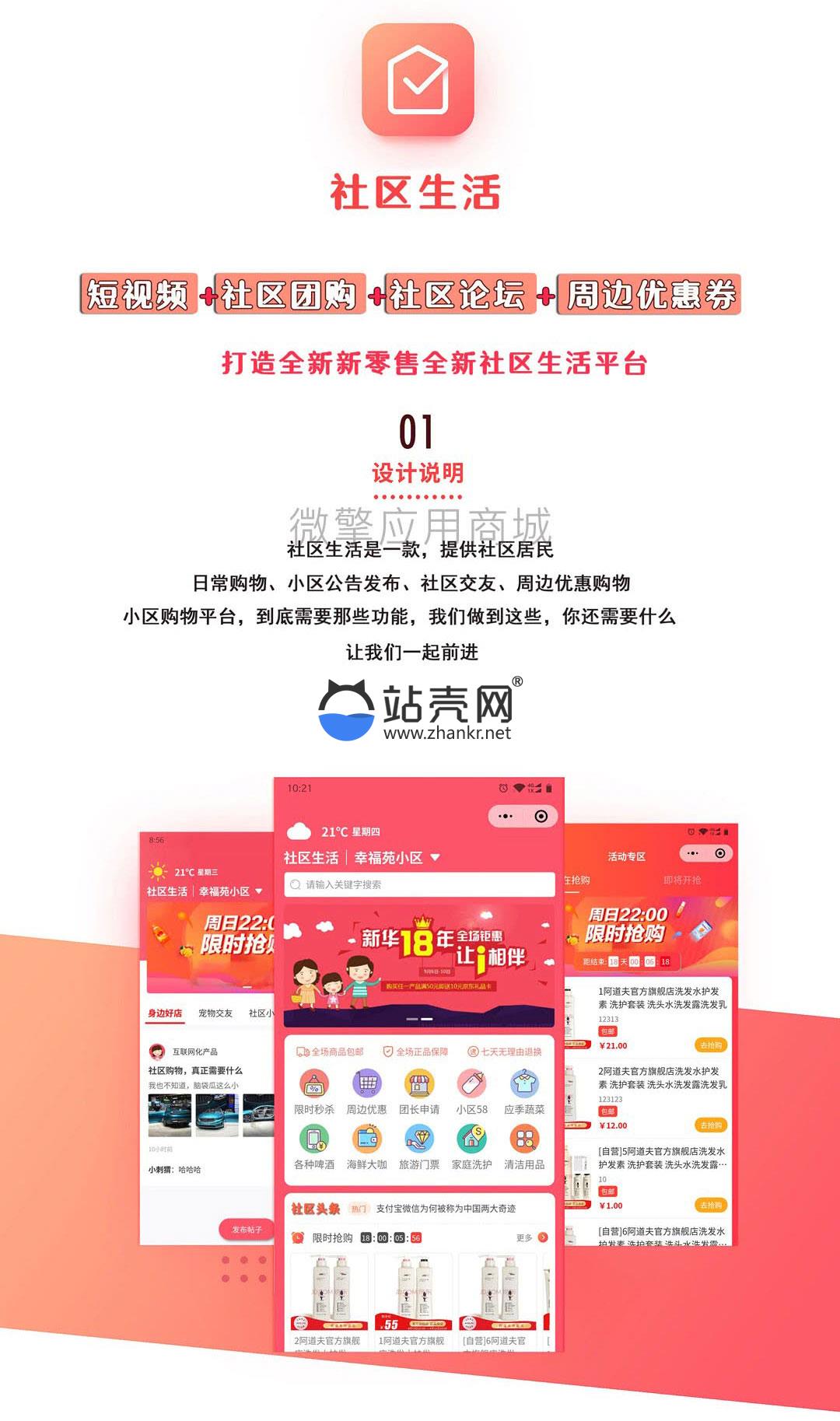 <i></i>小程序 奇店社群社区团购小程序V4.7.5商用版 安装更新包_源码下载牛品源码-源码下载-源码社区-zblog主题插件-PHP源码-三合一源码-直播源码-短视频源码-APP源码-即时通讯-源码-交友源码牛品源码网