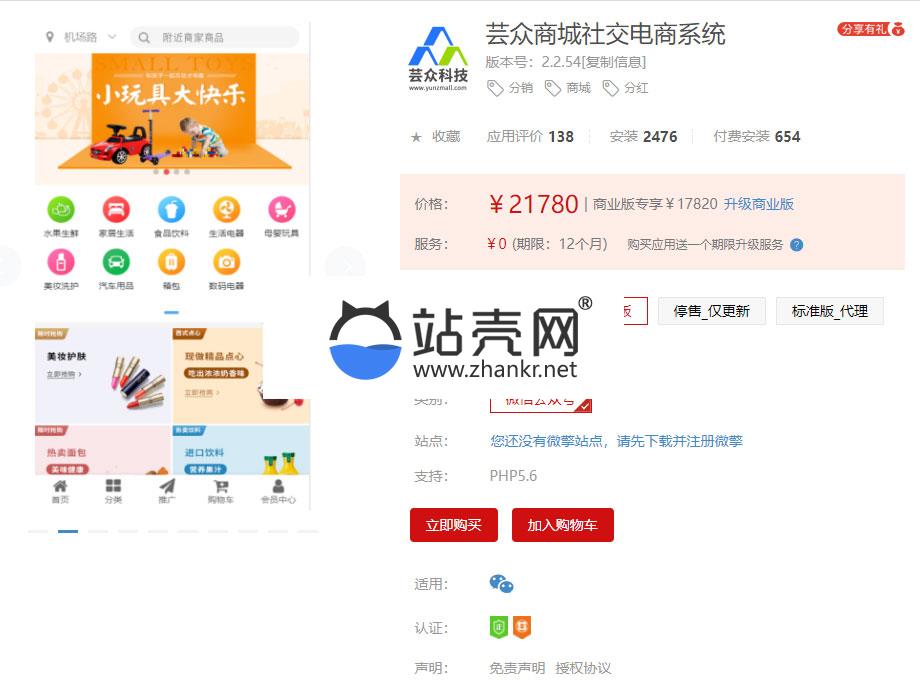 <i></i>通用功能模块 芸众商城社交电商系统V2.2.20_源码下载牛品源码-源码下载-源码社区-zblog主题插件-PHP源码-三合一源码-直播源码-短视频源码-APP源码-即时通讯-源码-交友源码牛品源码网