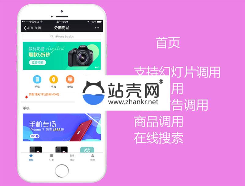 <i></i>通用功能模块 分期商城V2.1 开源版_源码下载牛品源码-源码下载-源码社区-zblog主题插件-PHP源码-三合一源码-直播源码-短视频源码-APP源码-即时通讯-源码-交友源码牛品源码网
