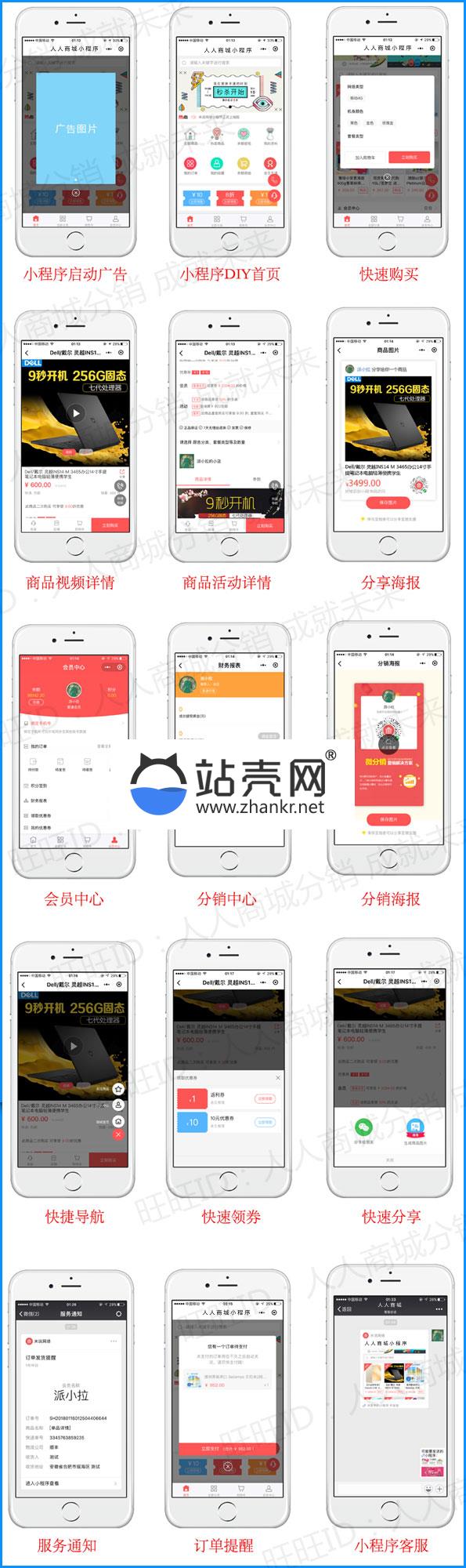 <i></i>通用功能模块 人人商城V3.12.78 全开源安装更新一体包_源码下载牛品源码-源码下载-源码社区-zblog主题插件-PHP源码-三合一源码-直播源码-短视频源码-APP源码-即时通讯-源码-交友源码牛品源码网
