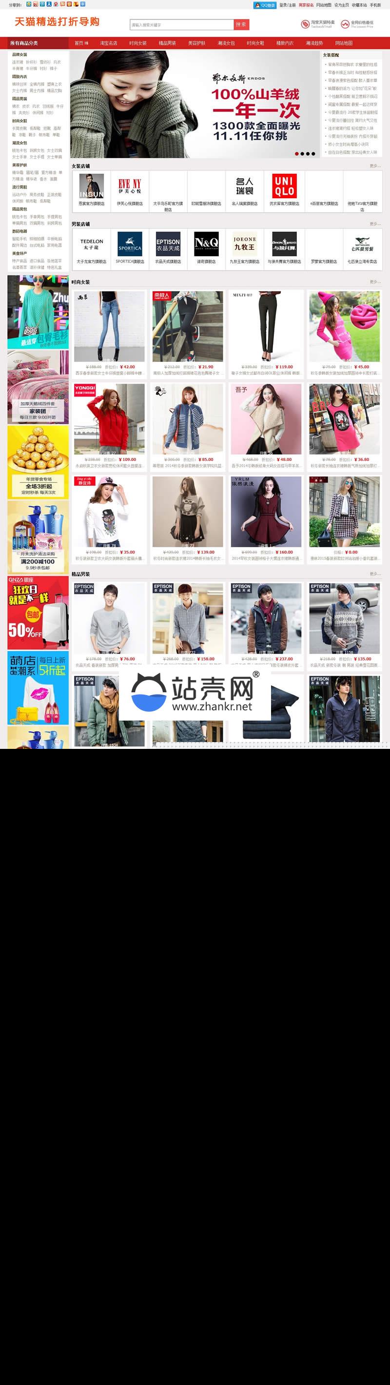 <i></i>搜客淘宝客sk-taoke-v7.0-red专业至尊版网站源码_源码下载牛品源码-源码下载-源码社区-zblog主题插件-PHP源码-三合一源码-直播源码-短视频源码-APP源码-即时通讯-源码-交友源码牛品源码网