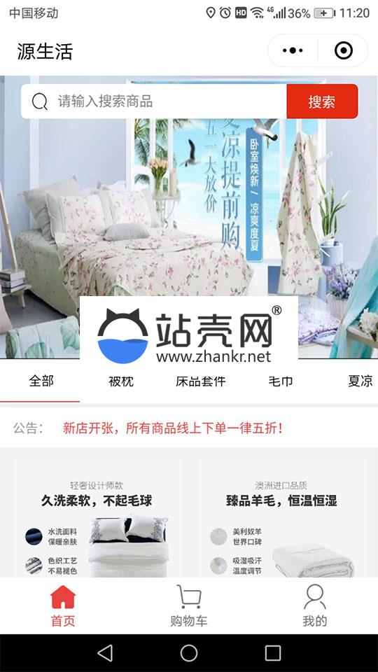 <i></i>通用功能模块 智信分销拼团拍卖商城v3.7.3 小程序前端+后端_源码下载牛品源码-源码下载-源码社区-zblog主题插件-PHP源码-三合一源码-直播源码-短视频源码-APP源码-即时通讯-源码-交友源码牛品源码网