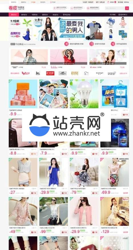 <i></i>Thinkphp仿卷皮淘宝客网站源码解密开源版 一键采集淘宝商品 淘点金采集_源码下载牛品源码-源码下载-源码社区-zblog主题插件-PHP源码-三合一源码-直播源码-短视频源码-APP源码-即时通讯-源码-交友源码牛品源码网