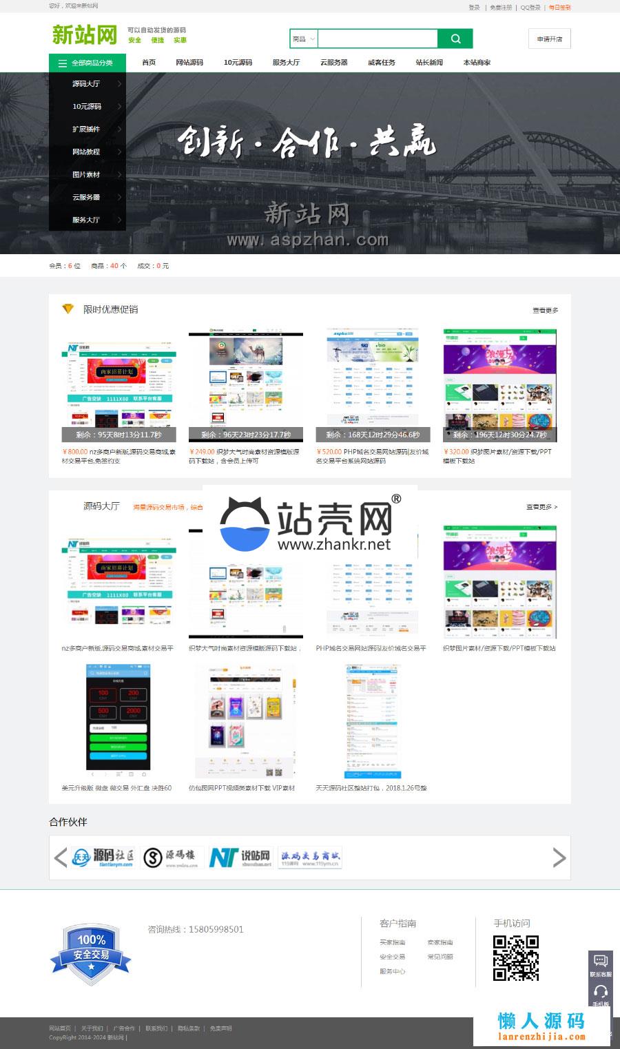 <i></i>友价T5仿互站网源码交易商城系统_源码下载牛品源码-源码下载-源码社区-zblog主题插件-PHP源码-三合一源码-直播源码-短视频源码-APP源码-即时通讯-源码-交友源码牛品源码网