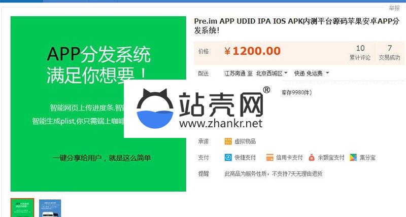 <i></i>PHP自适应APP分发平台系统商业版源码_源码下载牛品源码-源码下载-源码社区-zblog主题插件-PHP源码-三合一源码-直播源码-短视频源码-APP源码-即时通讯-源码-交友源码牛品源码网