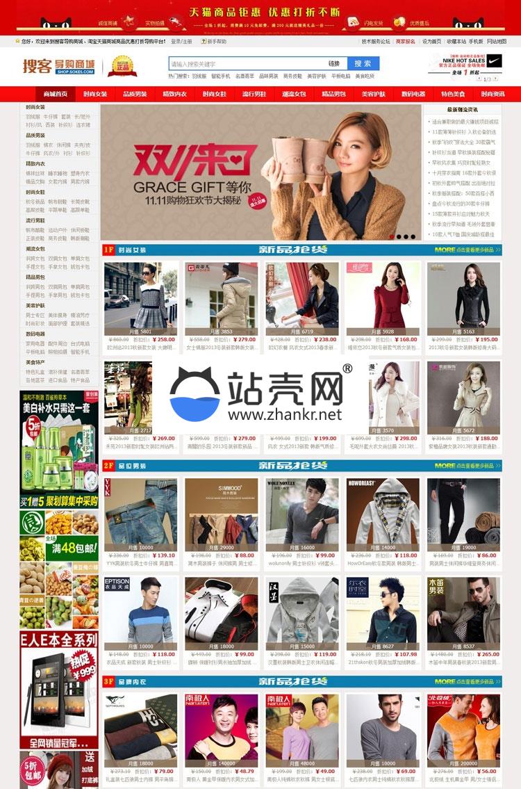 <i></i>搜客淘宝客V7.0专业美化版源码 无需授权_源码下载牛品源码-源码下载-源码社区-zblog主题插件-PHP源码-三合一源码-直播源码-短视频源码-APP源码-即时通讯-源码-交友源码牛品源码网