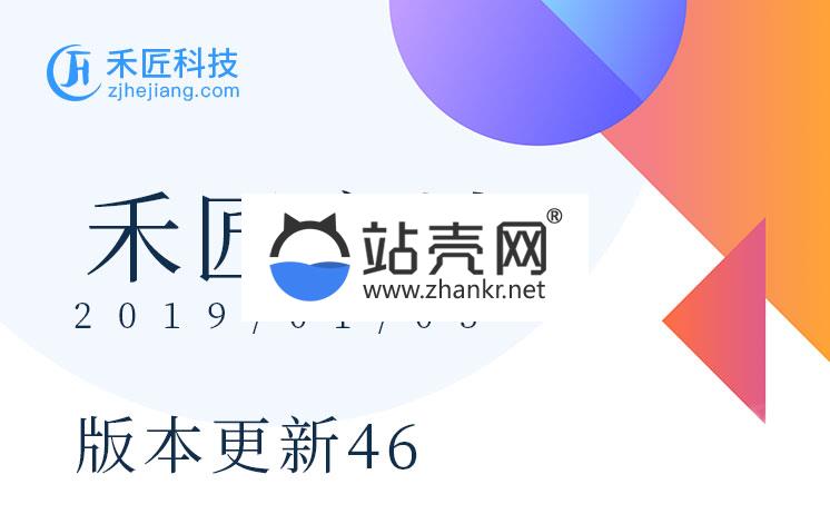 <i></i>通用功能模块 禾匠小程序商城V3.1.22开源版+小程序前端_源码下载牛品源码-源码下载-源码社区-zblog主题插件-PHP源码-三合一源码-直播源码-短视频源码-APP源码-即时通讯-源码-交友源码牛品源码网