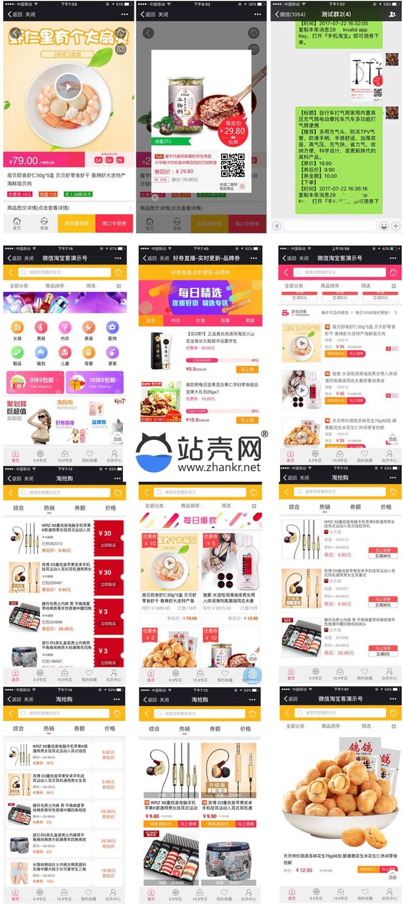 <i></i>老虎淘宝客5.99.34+代理系统2.99.1(免授权)+京东优惠券模块(推京客)+拼多多优惠券模块(拼多宝)_源码下载牛品源码-源码下载-源码社区-zblog主题插件-PHP源码-三合一源码-直播源码-短视频源码-APP源码-即时通讯-源码-交友源码牛品源码网