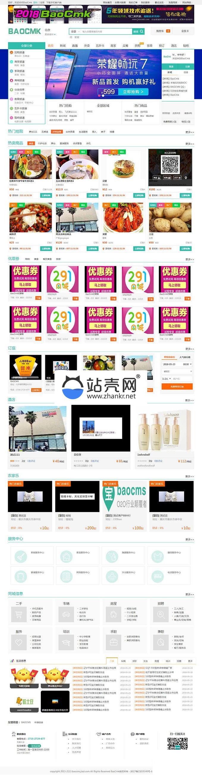 <i></i>BAOCMS 17.1 江湖CMS10.1 外卖、商城、团购、家政、跑腿、拼车、小程序源码App三端_源码下载牛品源码-源码下载-源码社区-zblog主题插件-PHP源码-三合一源码-直播源码-短视频源码-APP源码-即时通讯-源码-交友源码牛品源码网